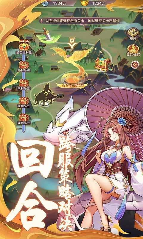 梦道（凡人控神仙）变态版精简版