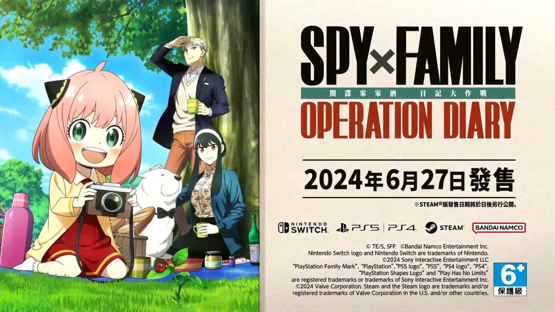 《间谍过家家日记大作战》确定6月27日发售(间谍过家家日记大作战中文下载)