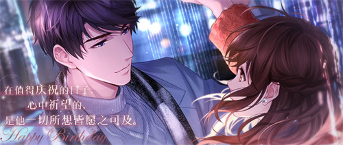 《恋与制作人》李泽言生日庆典 生命之生命便是爱(《恋与制作人》剧情简介)