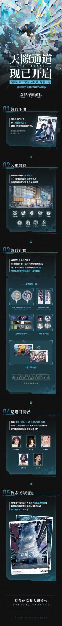 古剑IP新游《白荆回廊》今日正式上线,欢迎入职白荆科技!