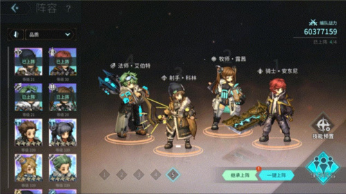 吟游战记首曝！你是指挥官，策略为重