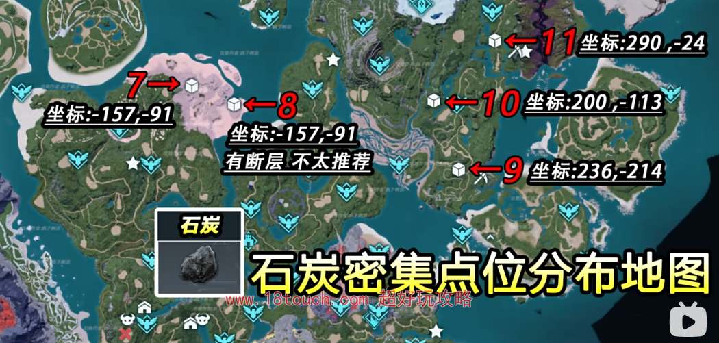 幻兽帕鲁石炭采集分布图一览