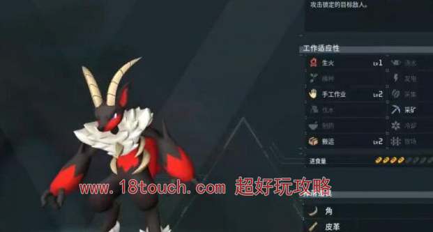 幻兽帕鲁炎魔羊刷新位置一览