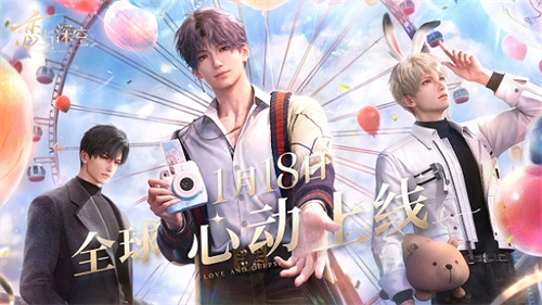 《恋与深空》1月18日全球公测 跨越光年与你并肩(《恋与深空》官方网站下载)