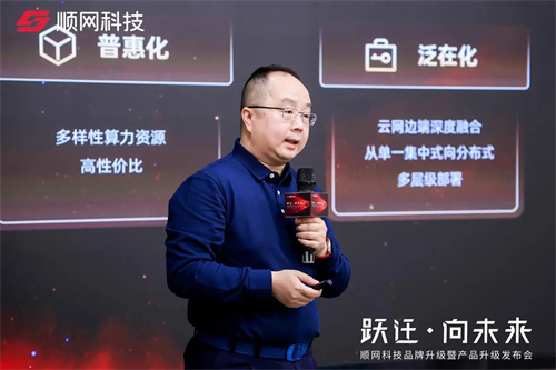 顺网科技：多元算力，驱动未来(顺网科技杭州超算中心)