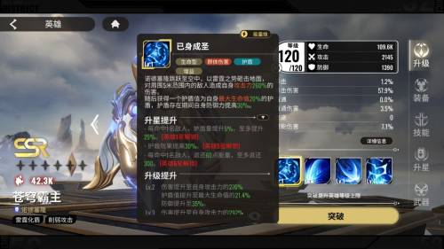 冲主线有技巧  星际52区新手配队攻略