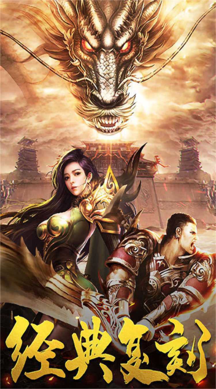 无尽争霸中文版
