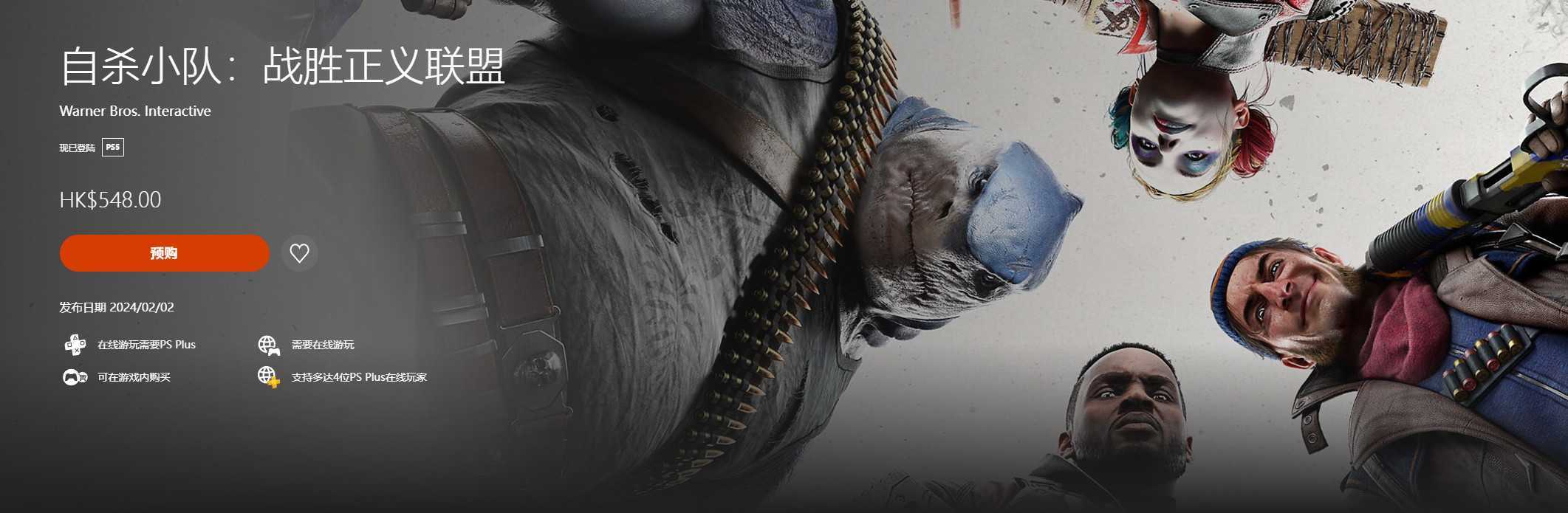 《自杀小队：战胜正义联盟》过场动画：蝙蝠侠之死