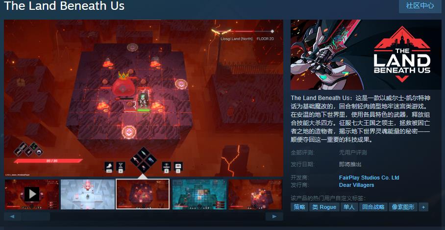 地牢迷宫类游戏《TheLandBeneathUs》Demo上线支持简中(日系地牢迷宫rpg游戏)