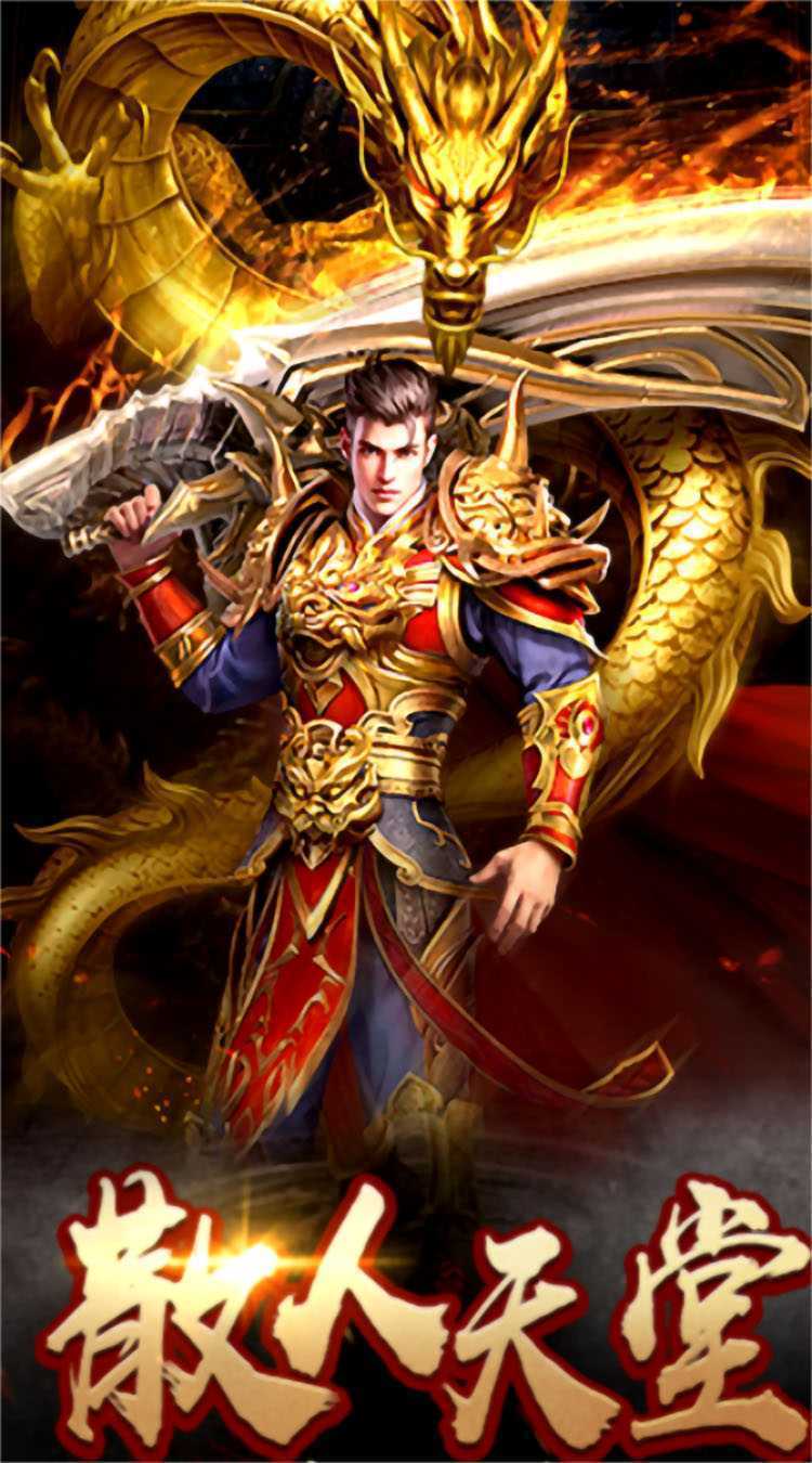 无尽争霸中文版