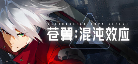 《苍翼：混沌效应》Steam正式推出好评肉鸽横版动作(苍翼混沌效应steam上叫什么)