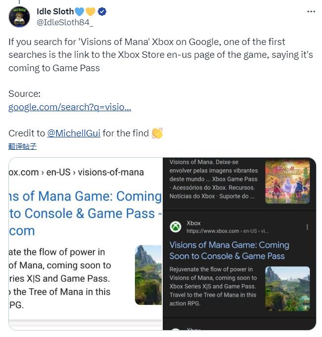 微软澄清《圣剑传说》将登陆XGP：目前没有计划