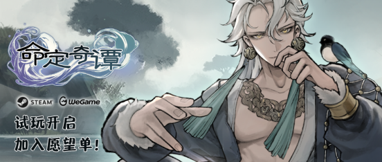 国风卡牌骰子RPG《命定奇谭》Demo试玩开启(国风卡牌手游推荐)