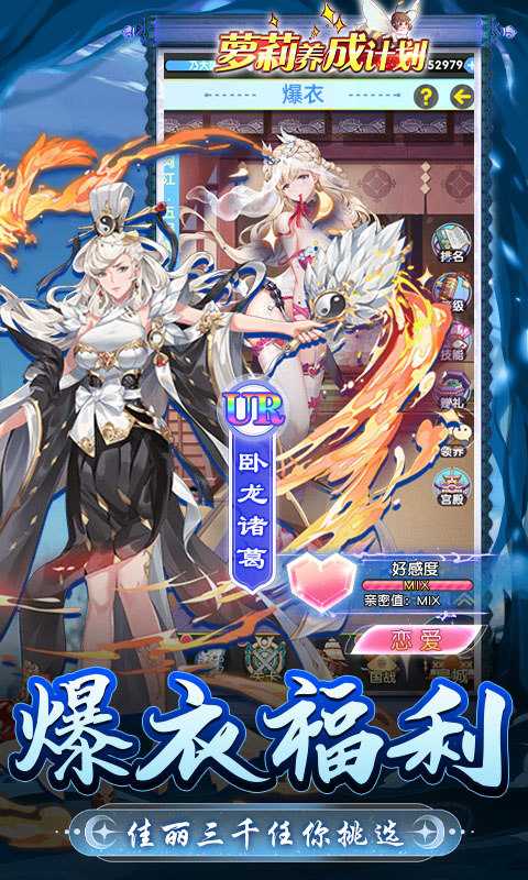 萝莉养成计划（破低折扣爆衣版）变态版最新版