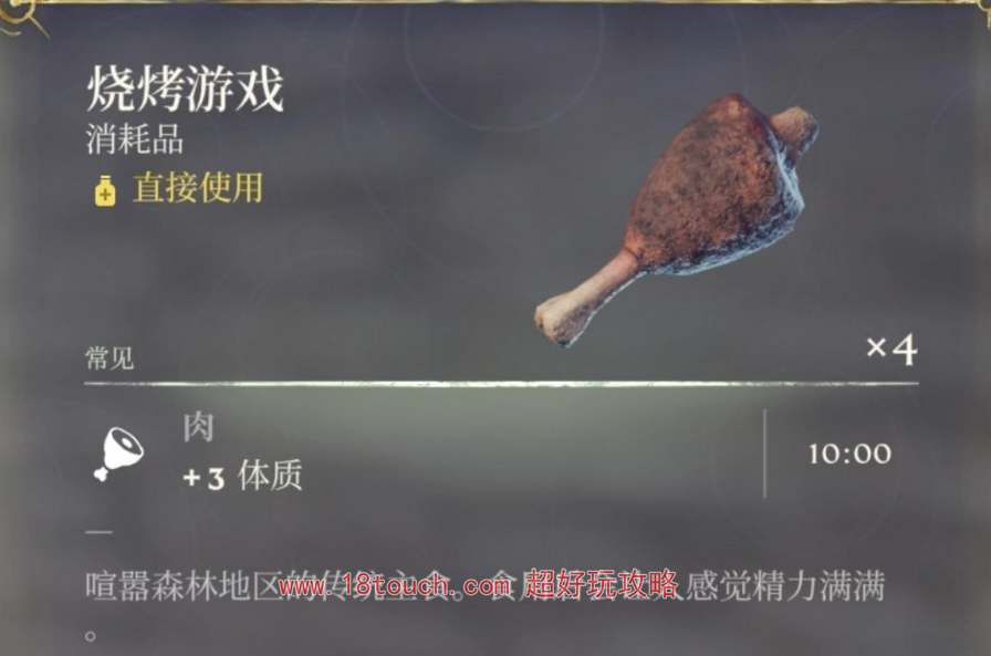 雾锁王国食谱配方大全