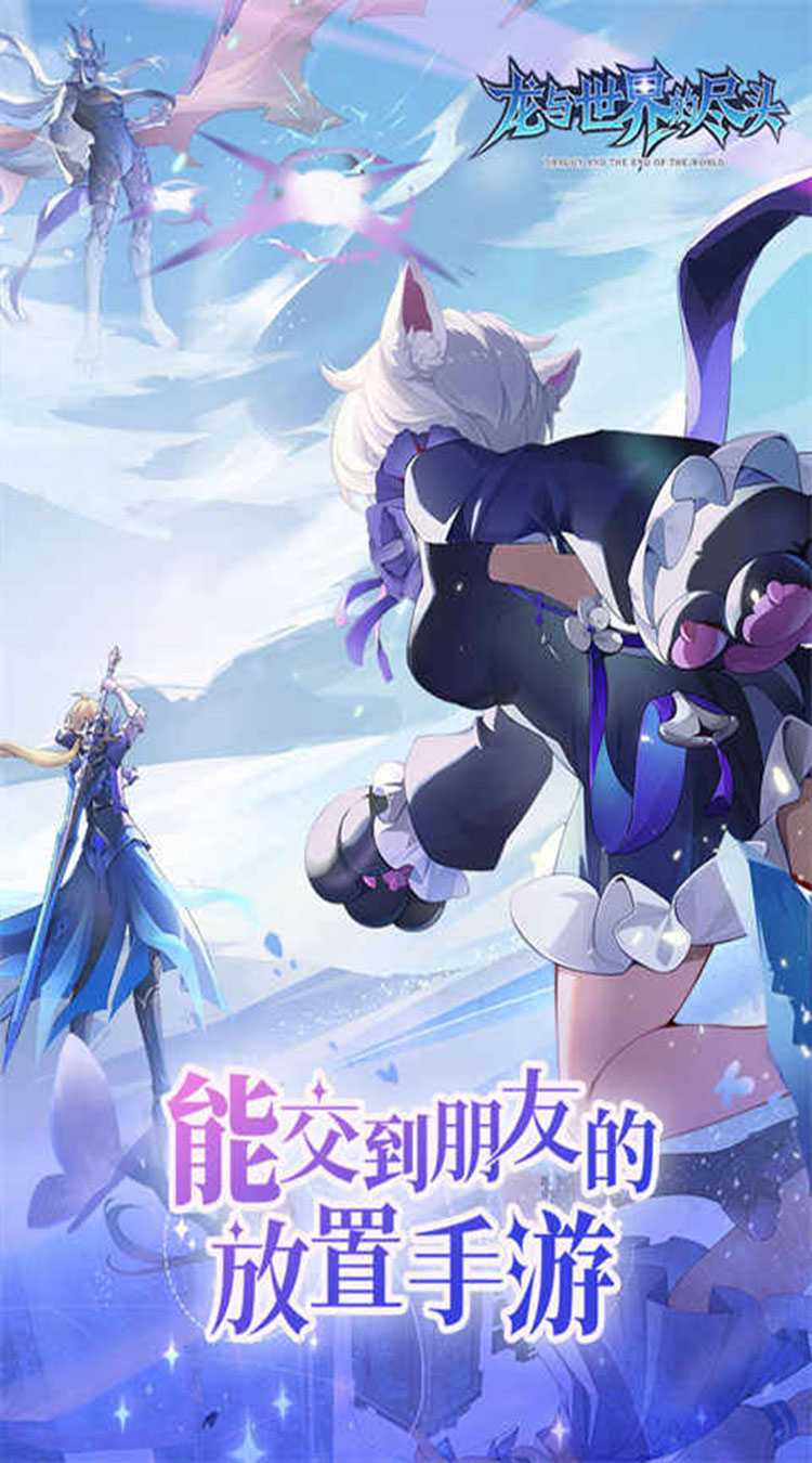 龙与世界的尽头（0.1折）中文版