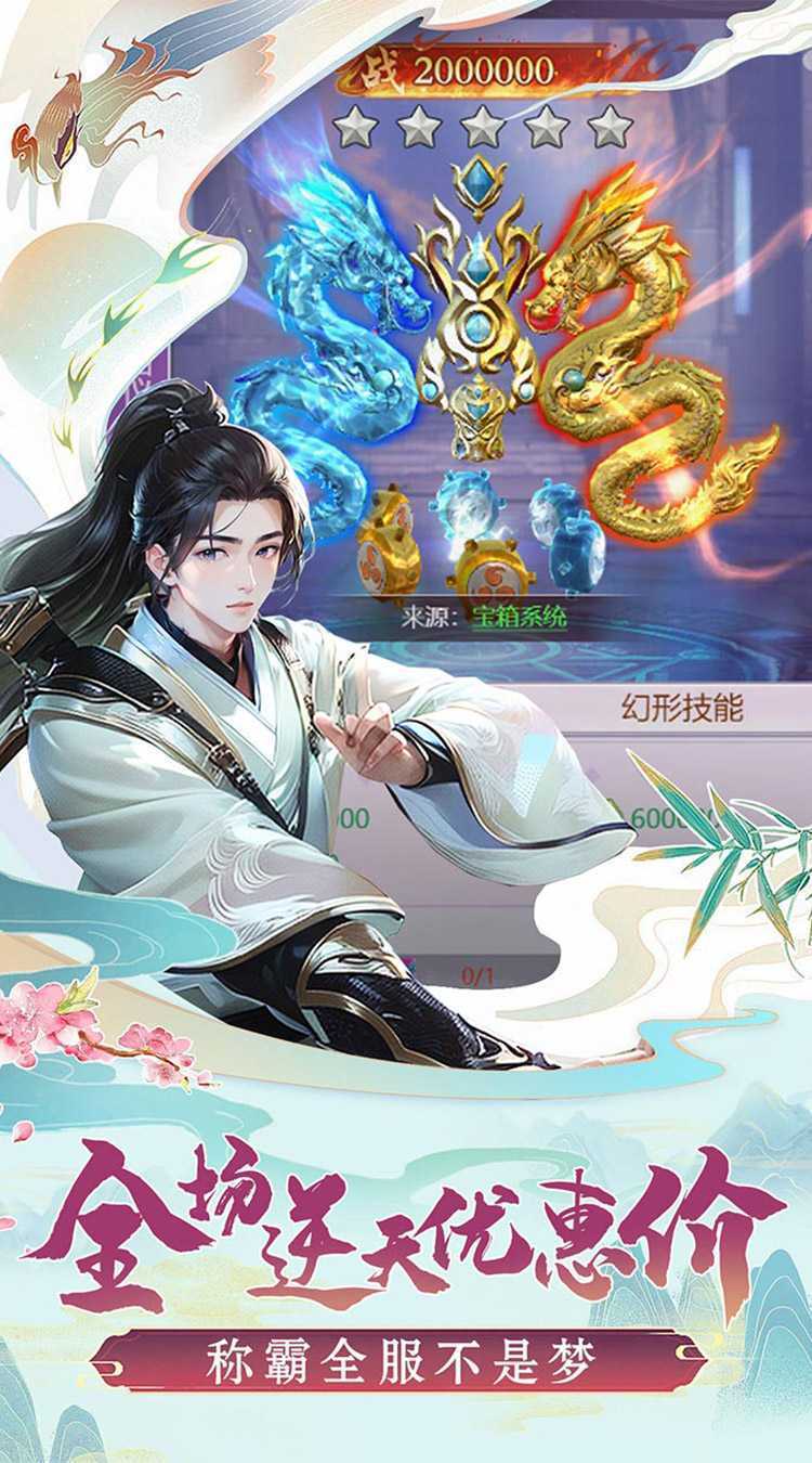 圣戒信条（0.1折）官方下载