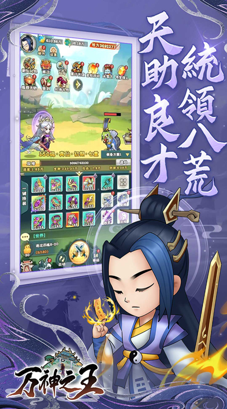 万神之王（0.1直播服）官方下载
