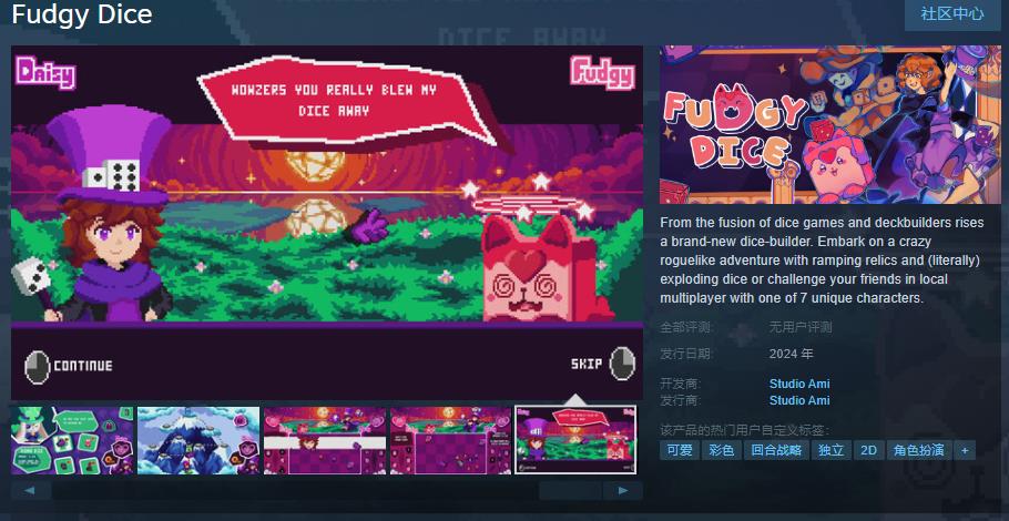 骰子游戏《FudgyDice》Steam页面上线年内发售(投骰子游戏)