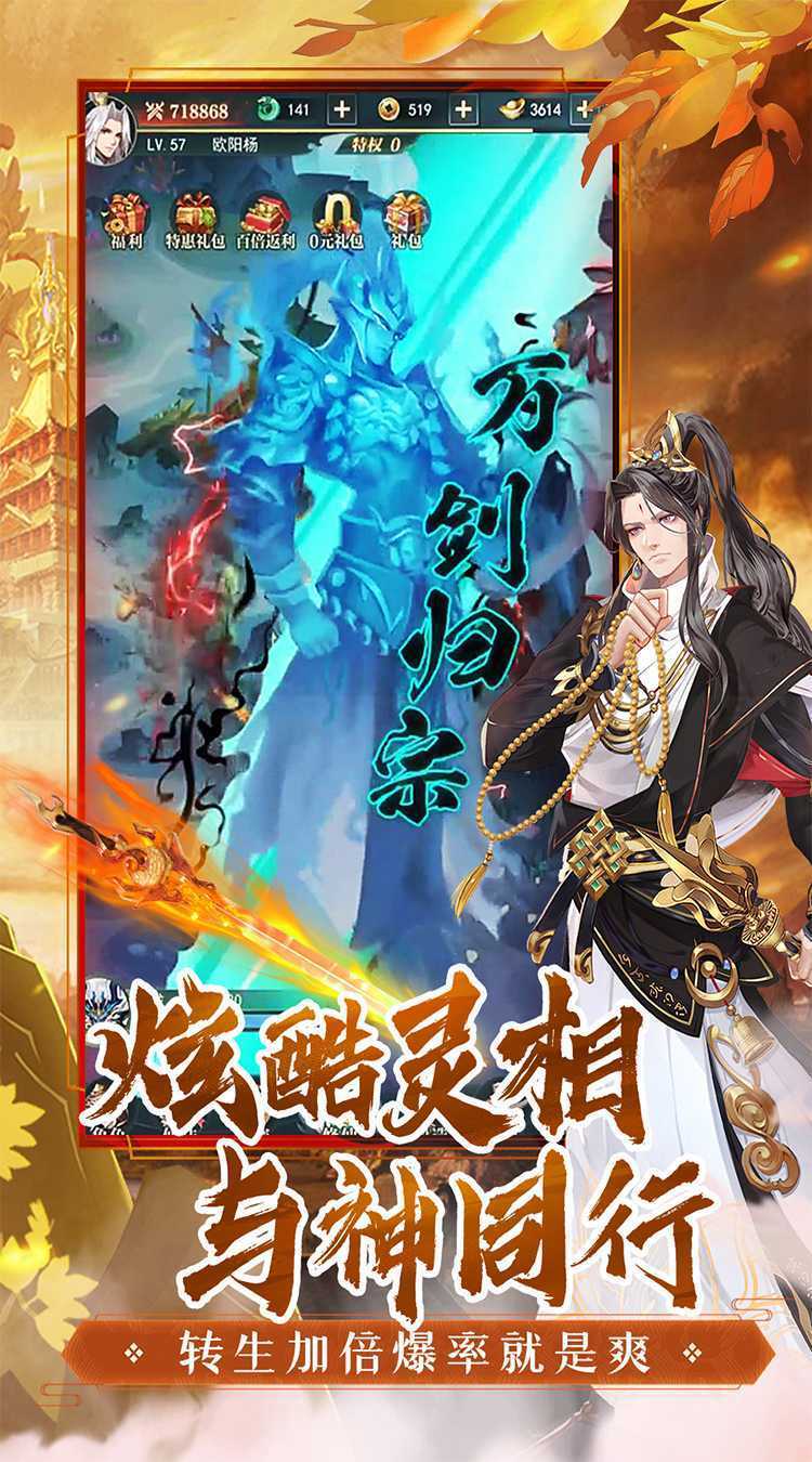 百战三界2（一念修仙送飞剑）最新版本