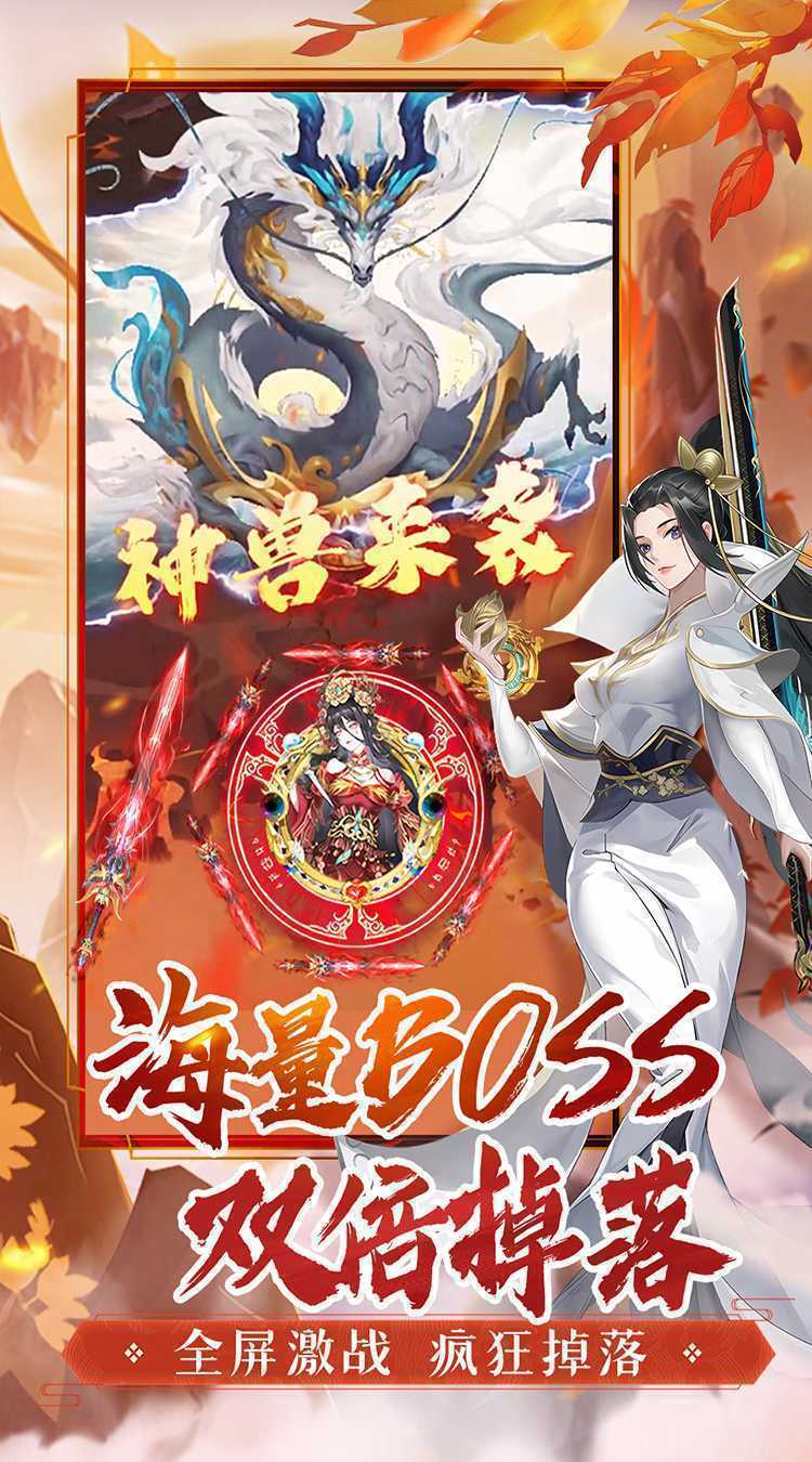 百战三界2（一念修仙送飞剑）最新版本