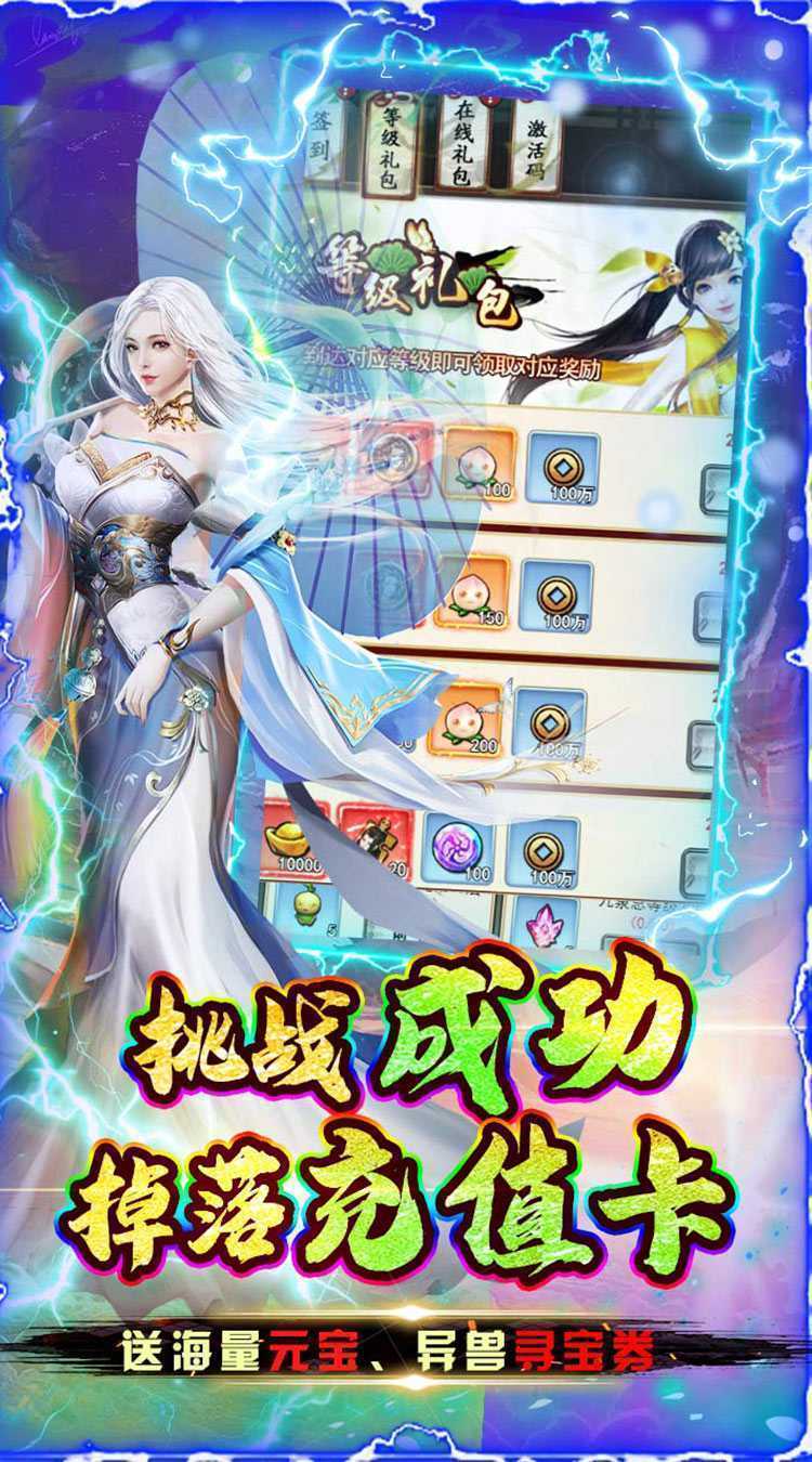 石灵圣域（0.1折送绝版时装）官方