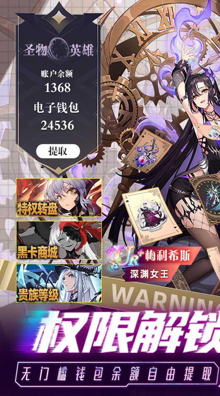 圣物英雄（余额抵扣免支付）官方下载