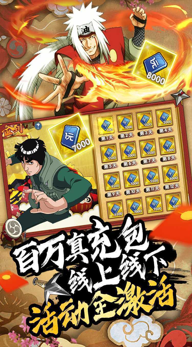 剑舞者们（火影送SSS忍者）安卓版