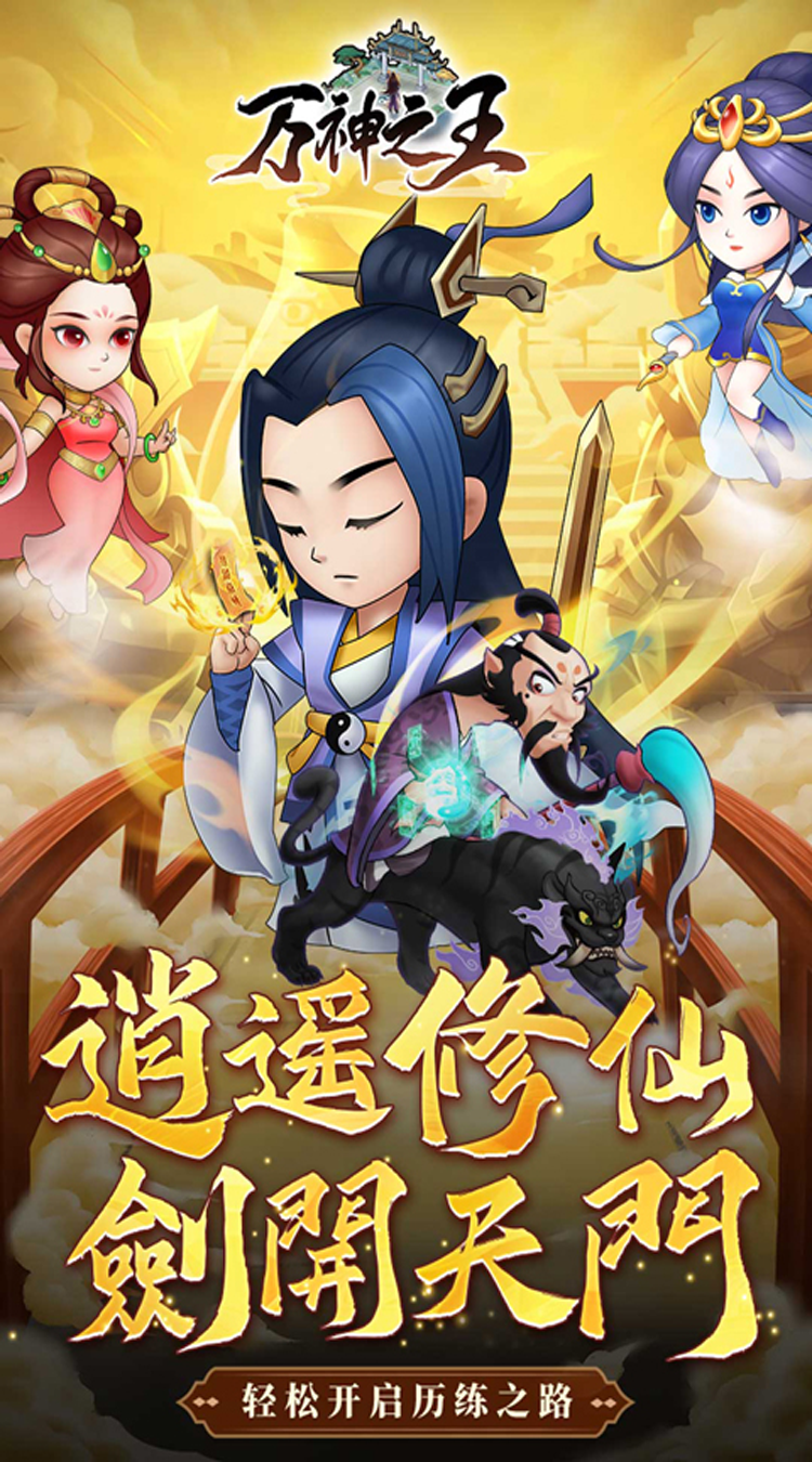 万神之王（0.1直播服）官方下载