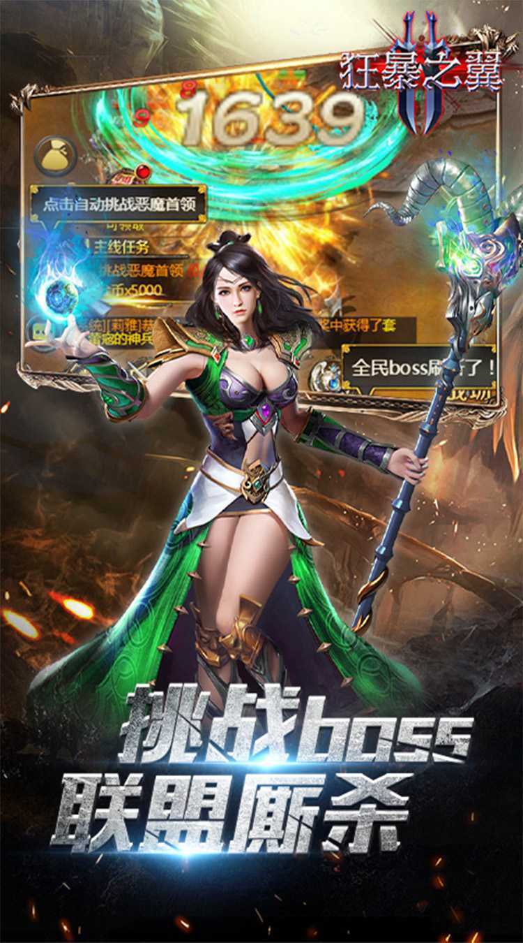 狂暴之翼2（0.1折暗黑再临）最新