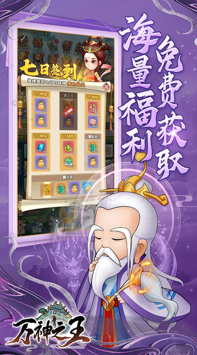 万神之王（0.1直播服）官方下载