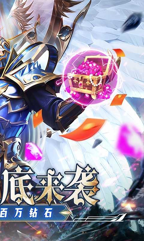 炼狱战神（0.1折奇迹再现）变态版官方下载