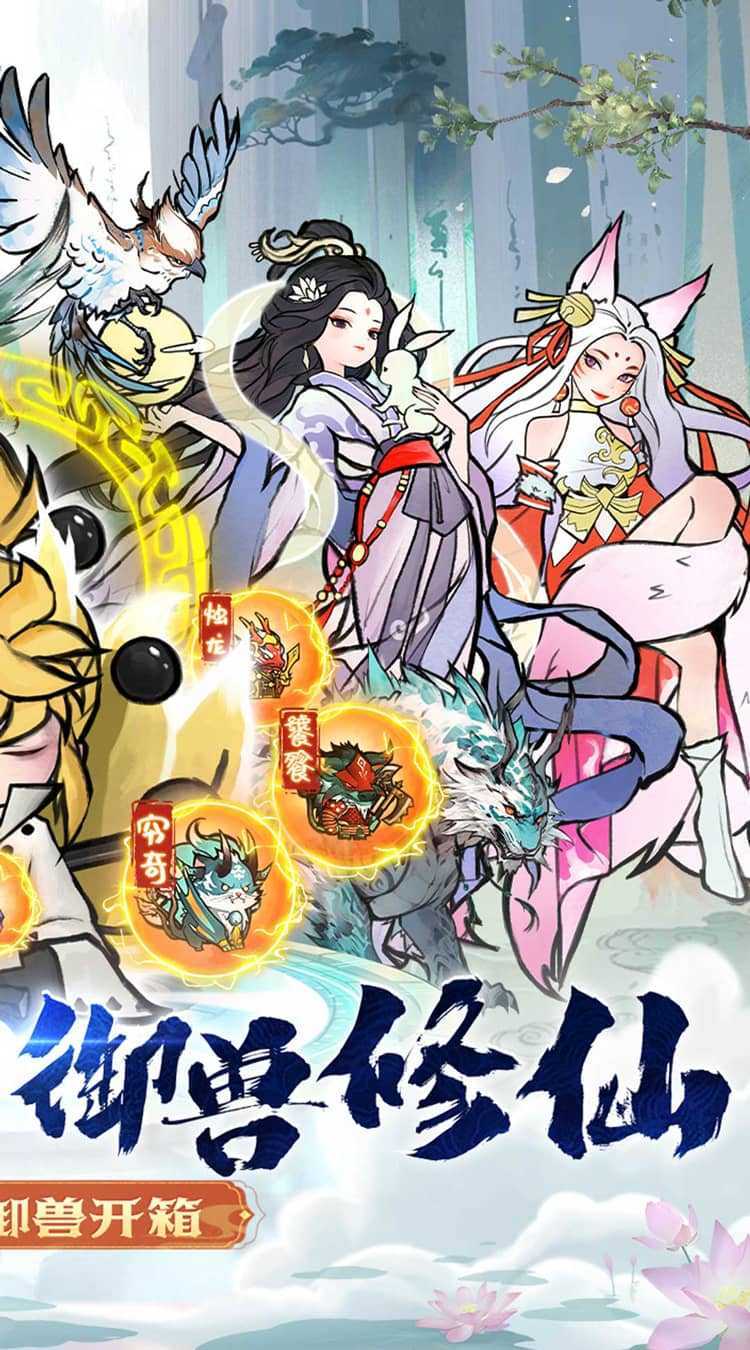 我和我的天宫（0.1折御兽开箱）精简版
