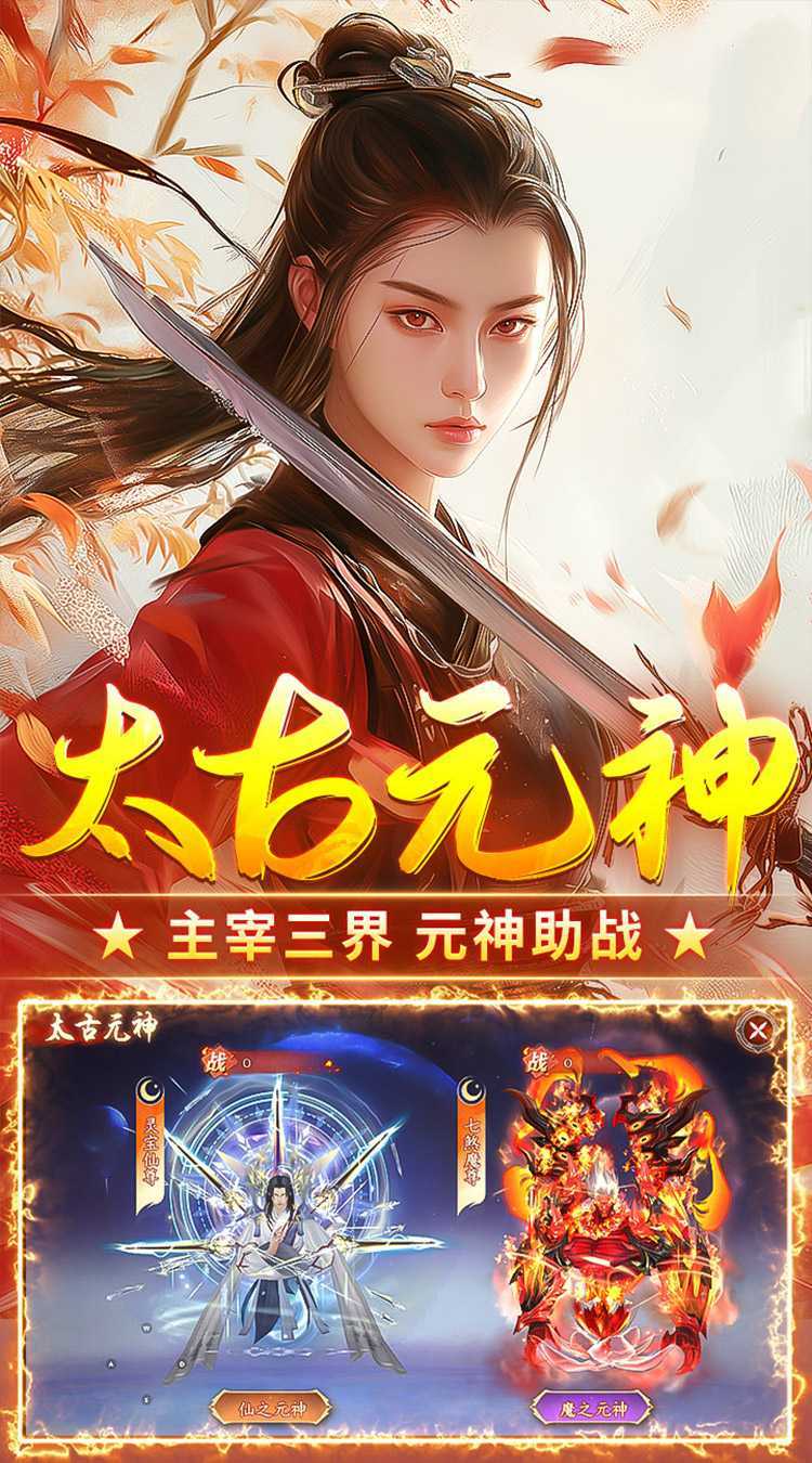 执剑江湖（全新0.1国战仙侠）最新版本