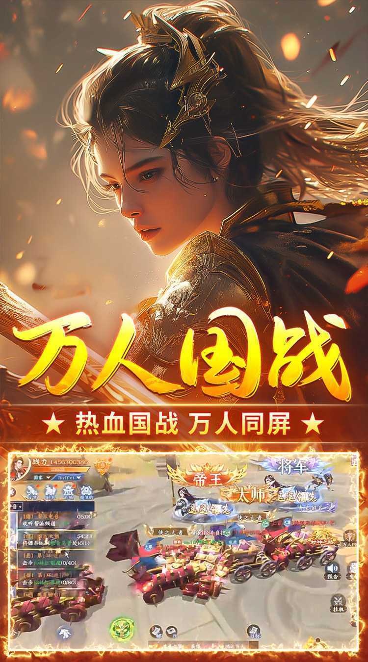 执剑江湖（全新0.1国战仙侠）最新版本