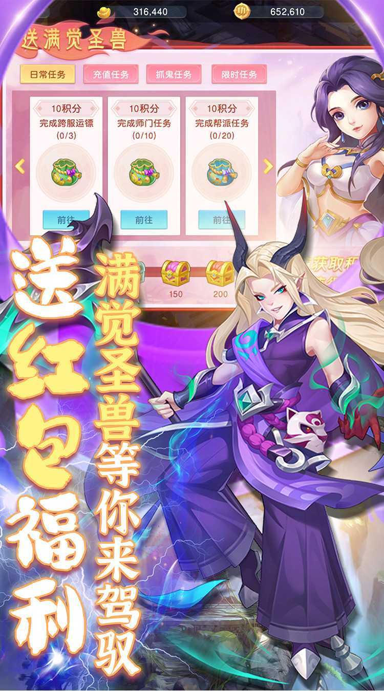 萌幻西游（内置折扣版）最新