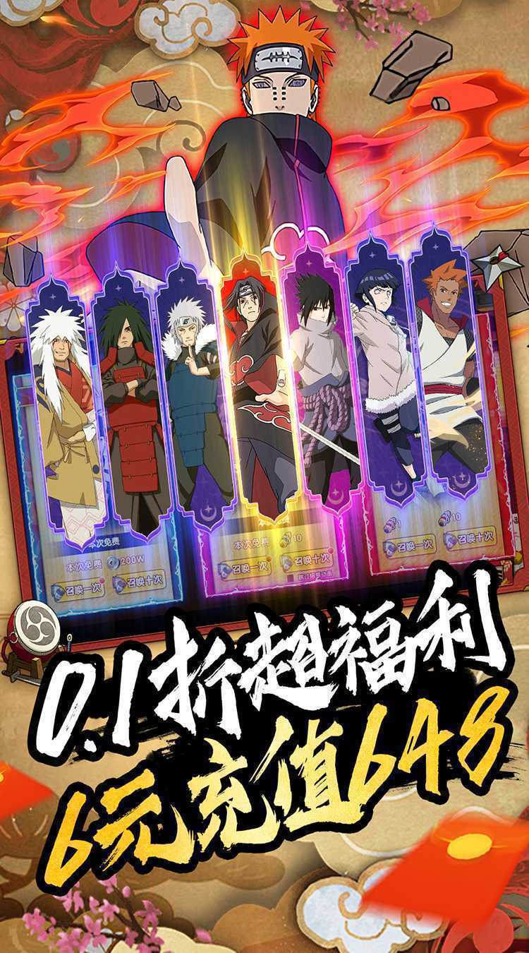 剑舞者们（火影送SSS忍者）安卓版