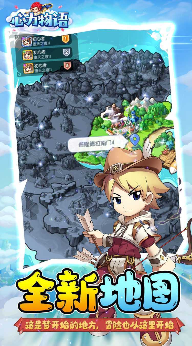 心力物语（0.1折送14天豪礼）官方版