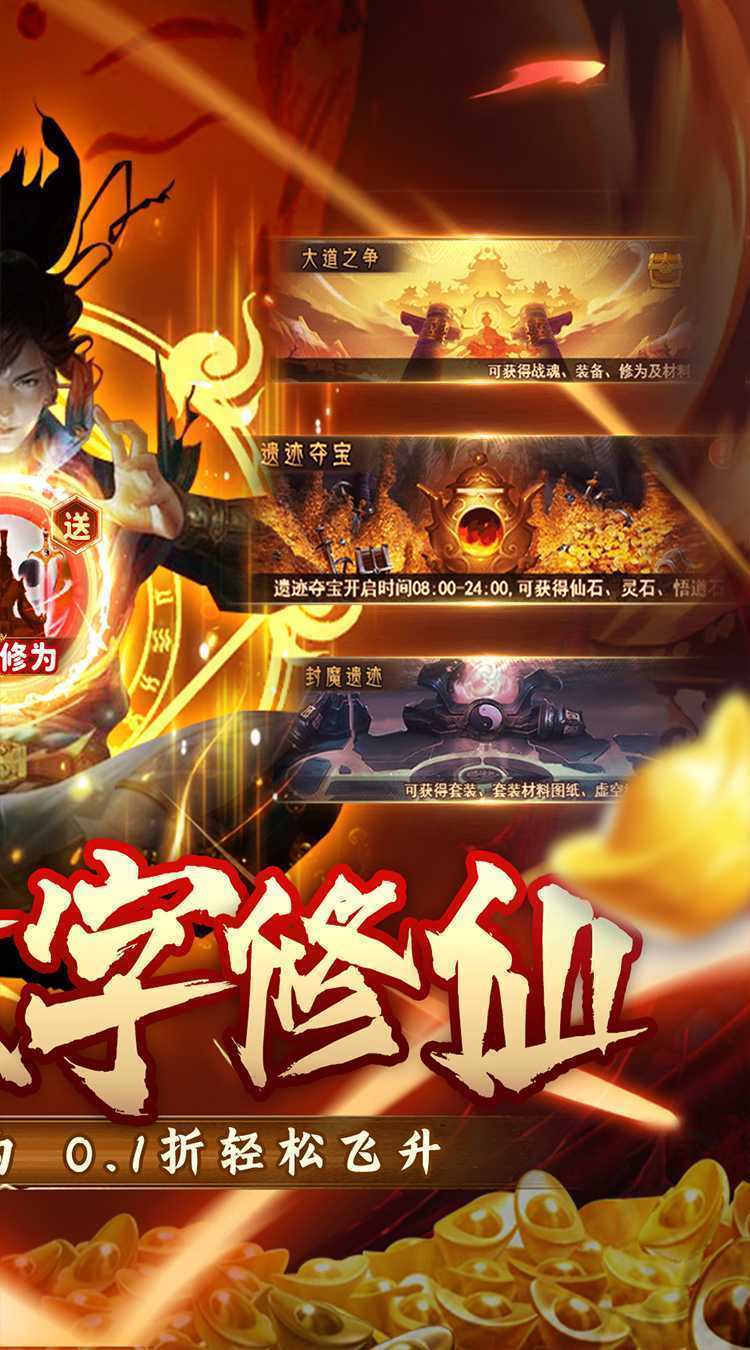 神曲世界（折扣挂机飞升）官方版