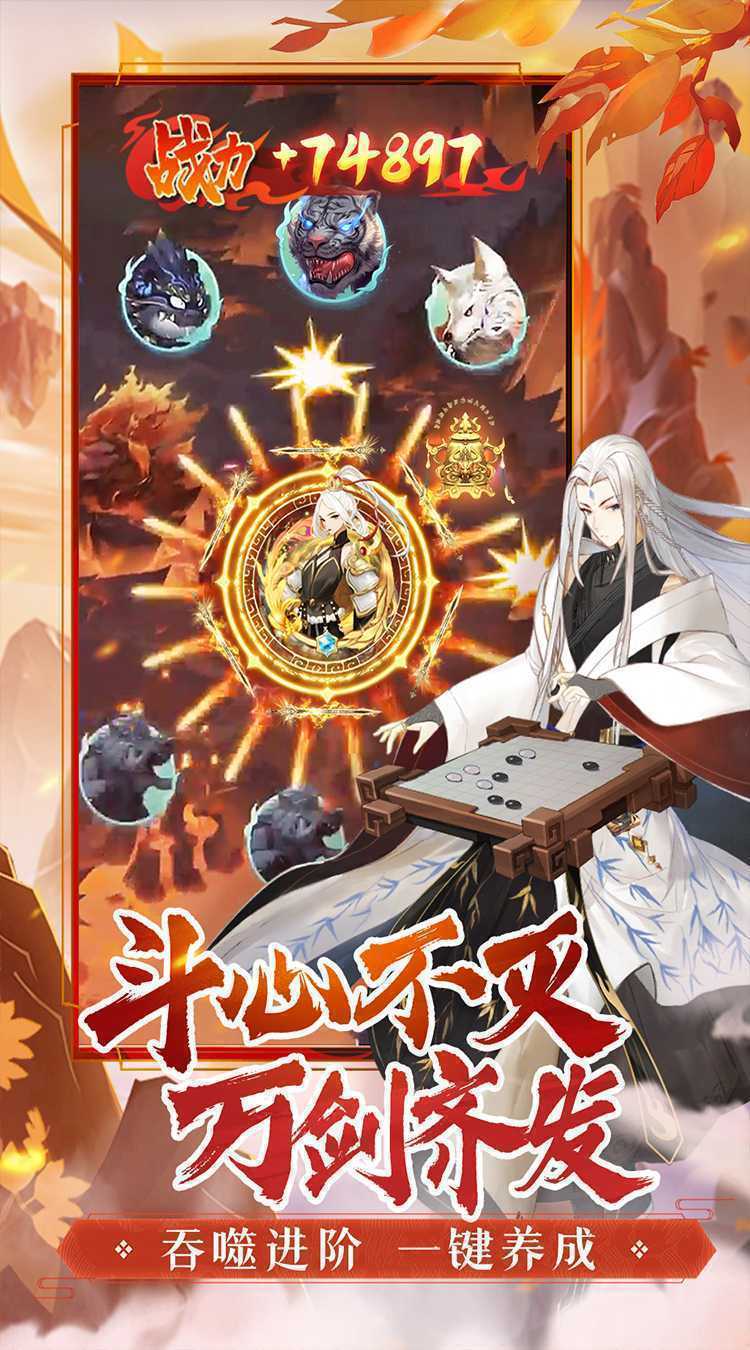 百战三界2（一念修仙送飞剑）最新版本