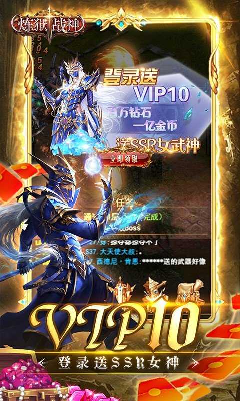 炼狱战神（0.1折奇迹再现）变态版官方下载