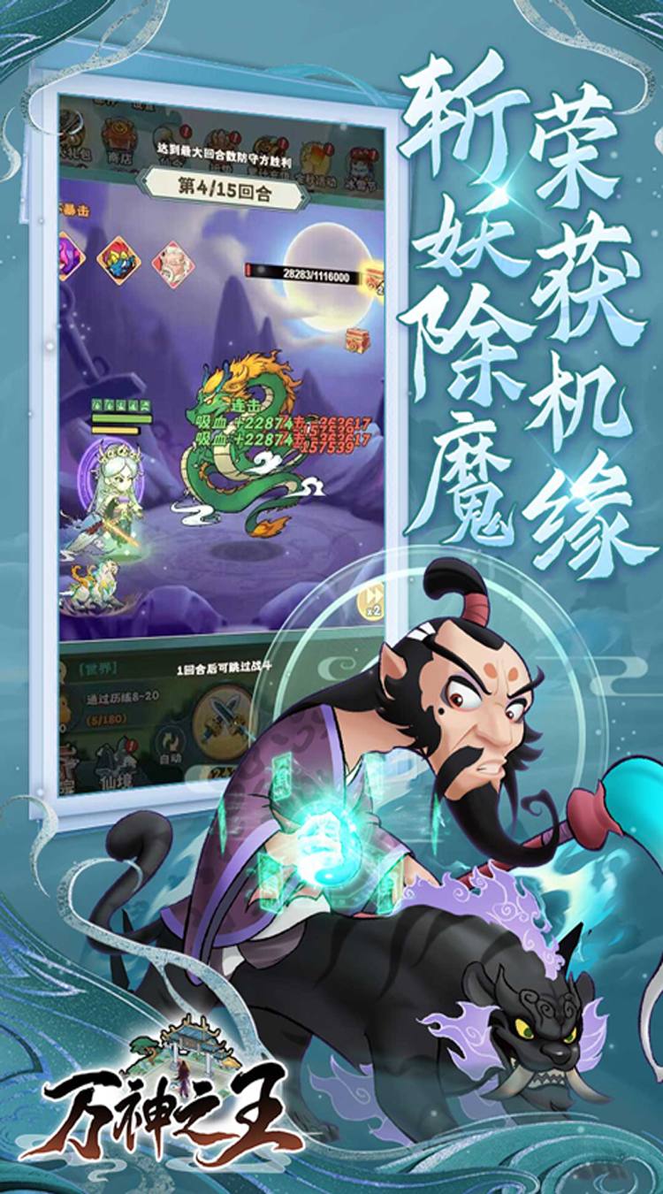 万神之王（0.1直播服）官方下载