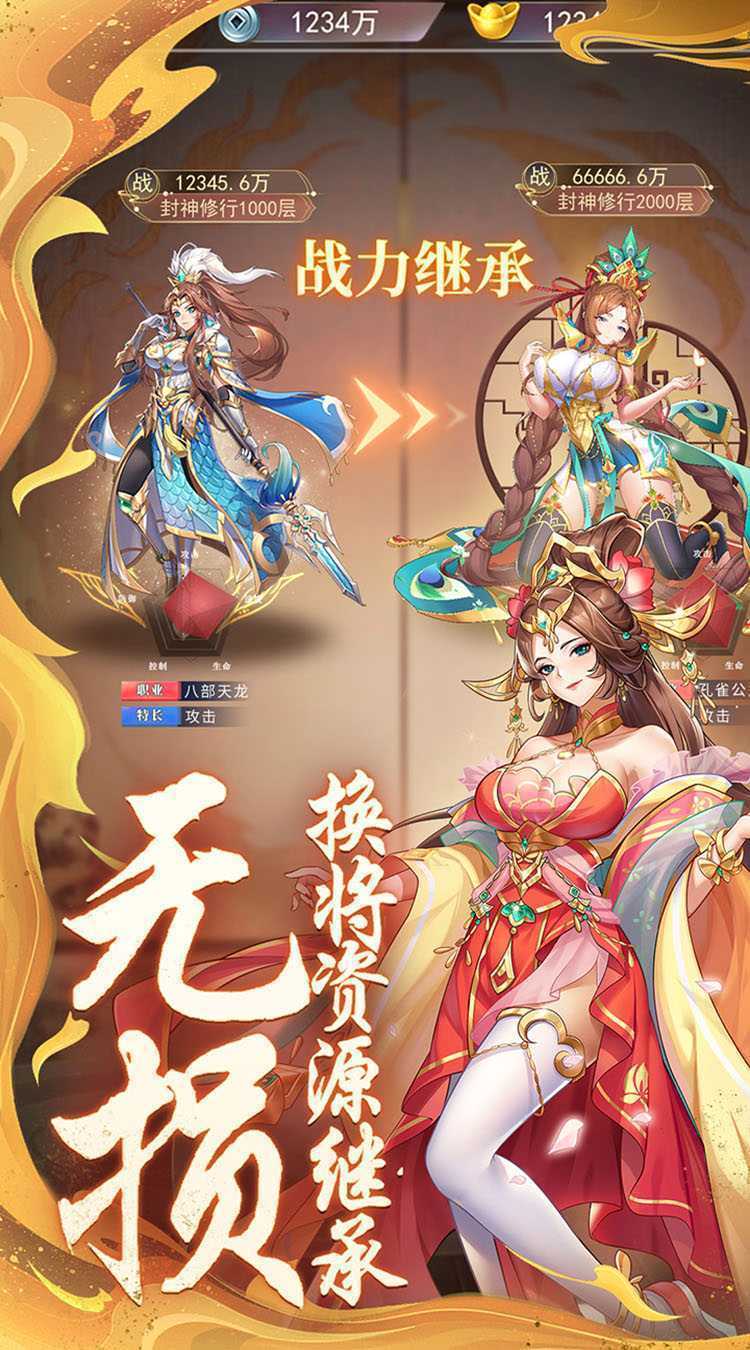 梦道（凡人控神仙）免费版