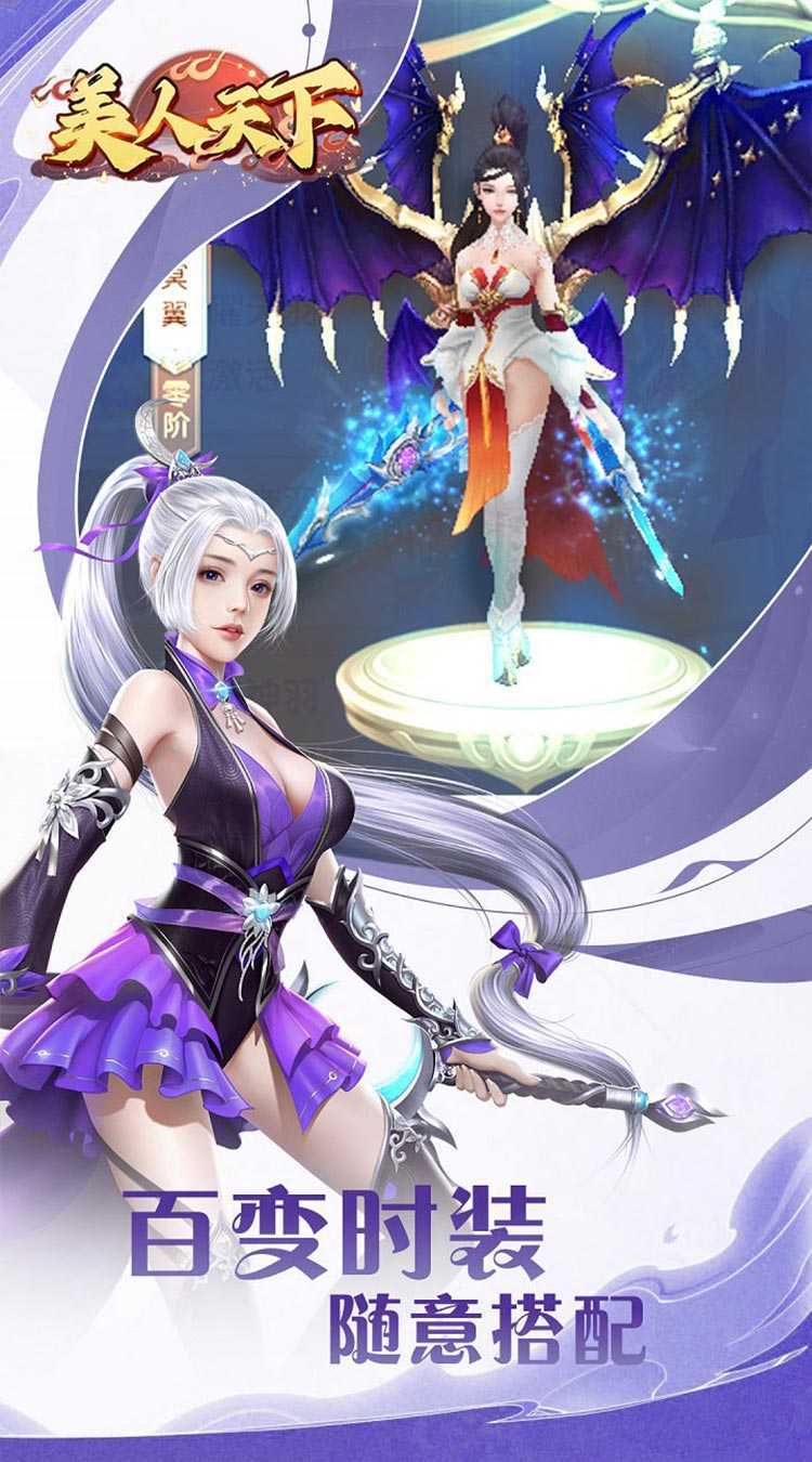 美人天下（跨服公会战）游戏