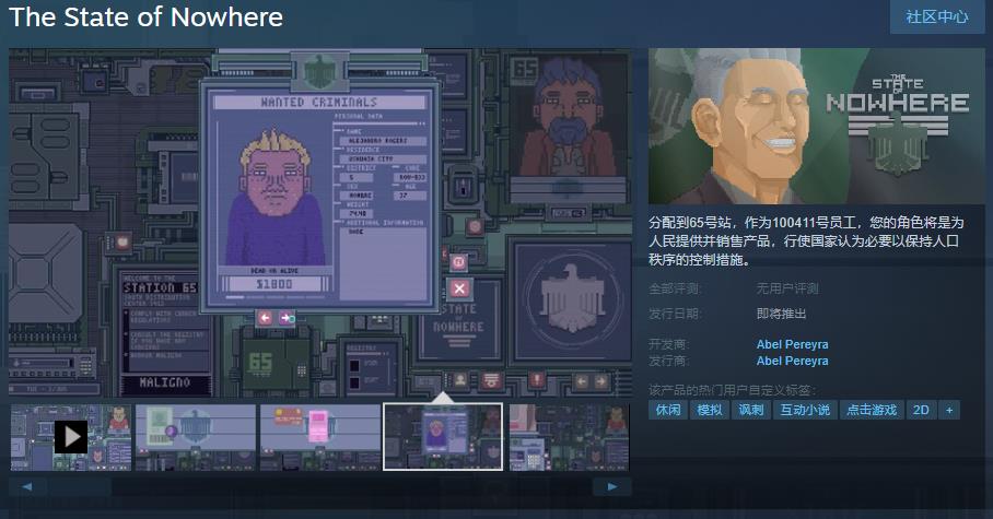 单人模拟游戏《TheStateofNowhere》Steam页面暂不支持中文(模拟游戏破解版)