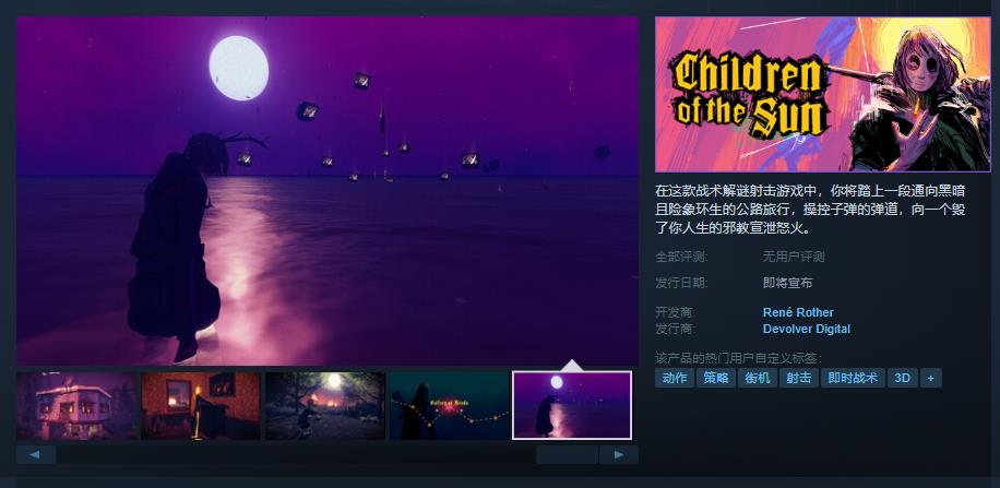 《ChildrenoftheSun》steam页面上线发售日期待定(children of the dark)