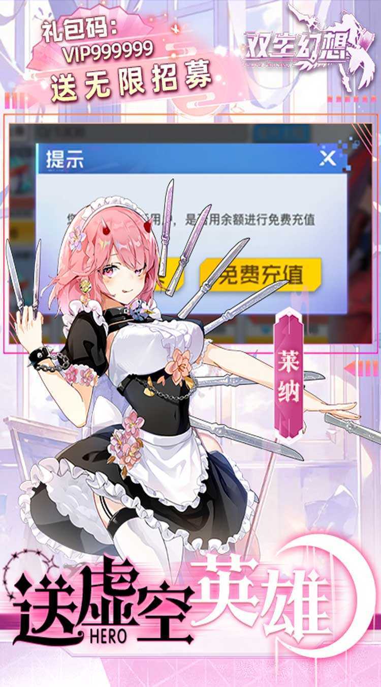 双生幻想（送虚空无限抽）官服