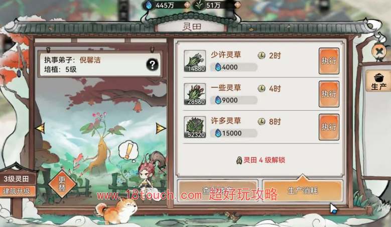 最强祖师逆天弟子招募攻略