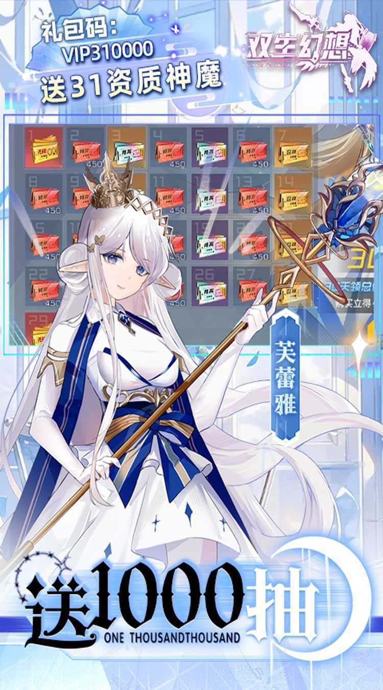 双生幻想（送虚空无限抽）官服