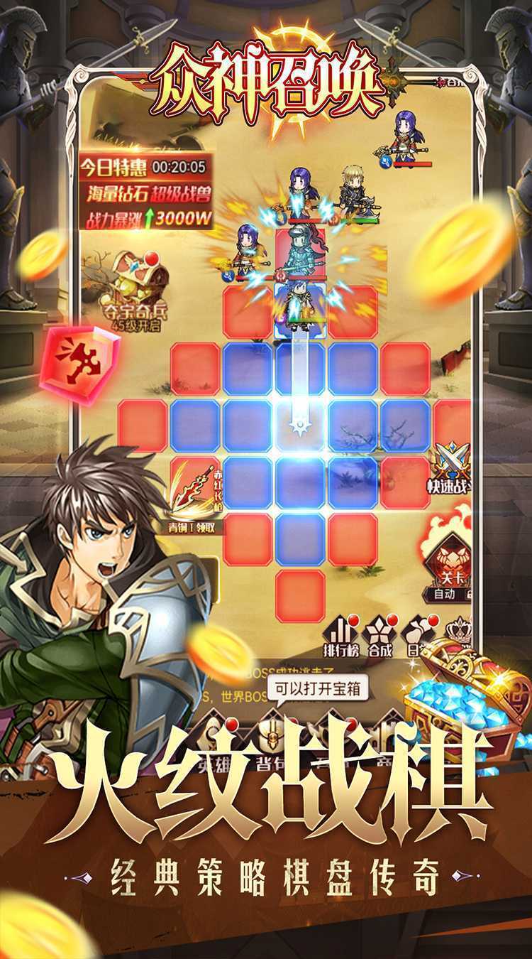 众神召唤（超低折火焰纹章）手机版